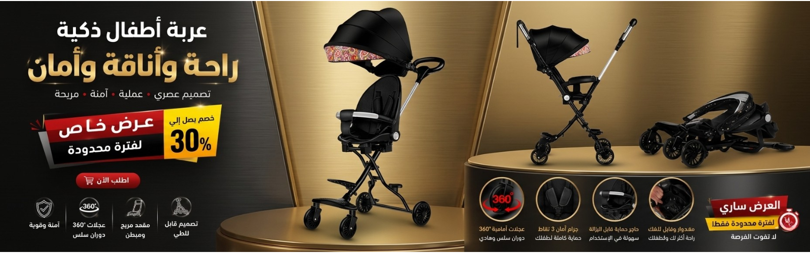 عرض خاص 2