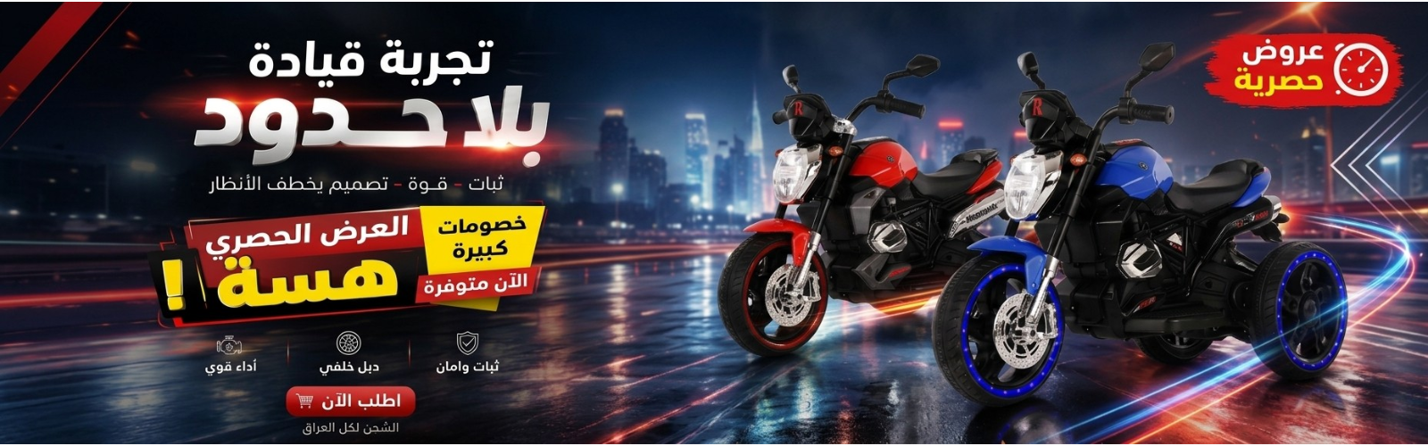 عرض خاص 3