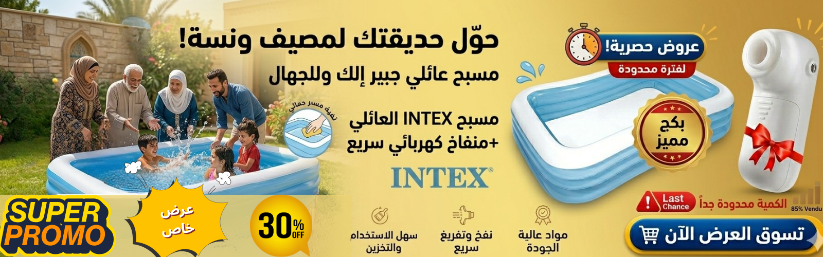 عرض خاص 4